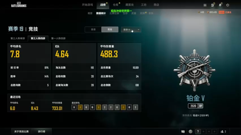 【2022-08-24 00点场】苦茶先森：【单排第一】目前单排前十，冲击世界第一