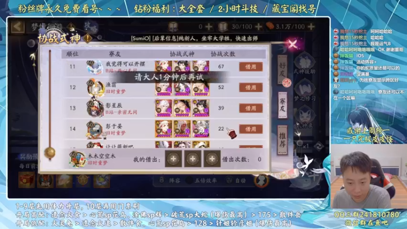 【2022-08-24 12点场】血墨丶：血墨：全能做号king！