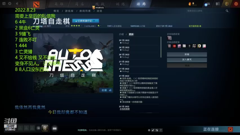 【2022-08-23 16点场】拾年丶老鼠哥：腰酸背痛啊！！！！
