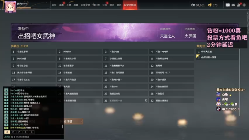 【2022-08-23 19点场】喵七七030：୯露脸୬  拉票票，比赛赛~