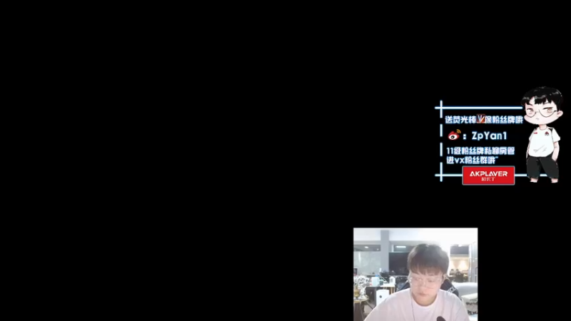 【2022-08-22 19点场】ZpYan1：非常稳健的一名选手
