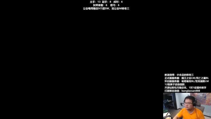 【2022-08-24 19点场】棒老三：聊聊为啥别去新服，晚上嘿报！！