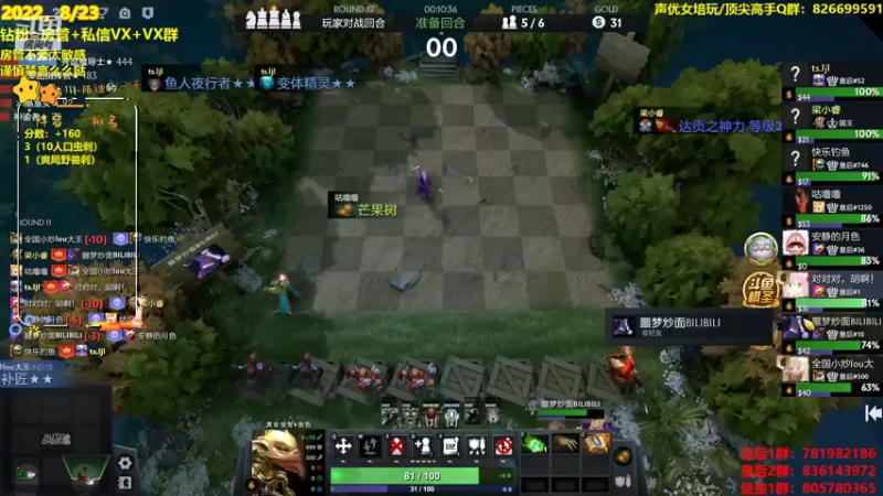 【2022-08-23 16点场】陌小陌：对对对，胡啊！！！