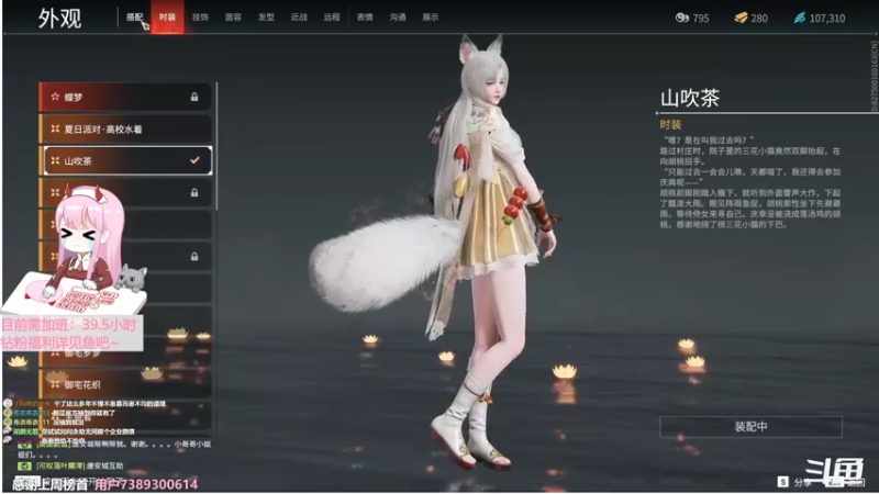 【2022-08-23 13点场】晚晚呦：【晚晚】周二愉快 •͈ᴗ•͈◞ෆ