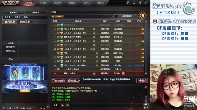 【2022-08-23 20点场】甜心pro：全区排位/最强下饭打手