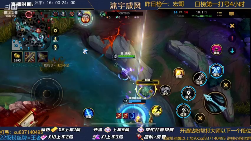 【2022-08-22 17点场】沐宇成风：【峡谷之巅】ADC传说顶尖局