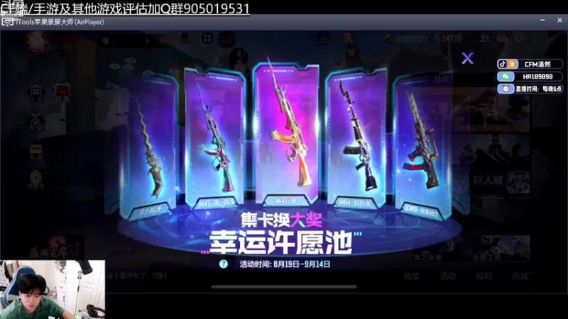 【2022-08-20 18点场】HR浩然Ayo：浩然：擂台赛周末！