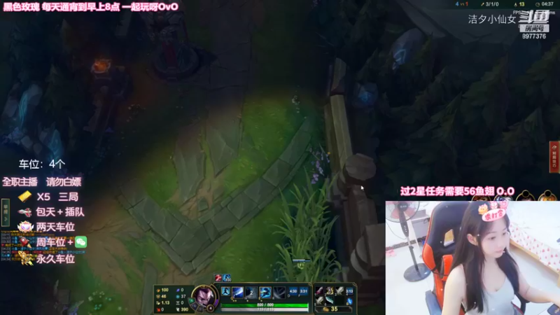 【英雄联盟】洁夕小仙女的精彩时刻 20220824 05点场(4)