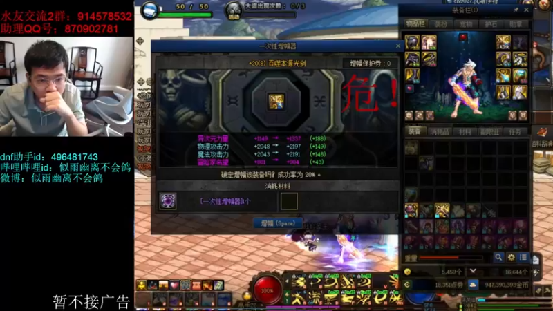 【2022-08-24 13点场】DNF似雨幽离：机械战神俩周了 大家名望多少了