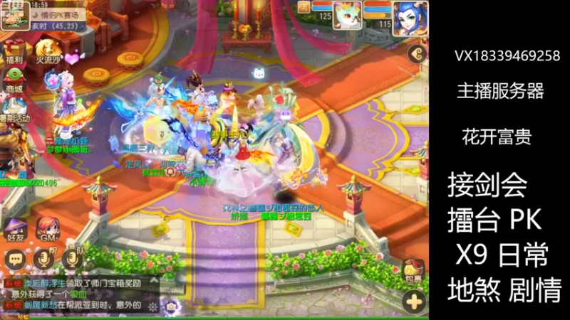 【2022-08-23 18点场】莫言LIVE：梦幻手游莫言的直播间