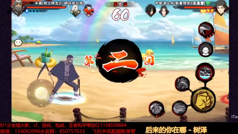 日常段位7