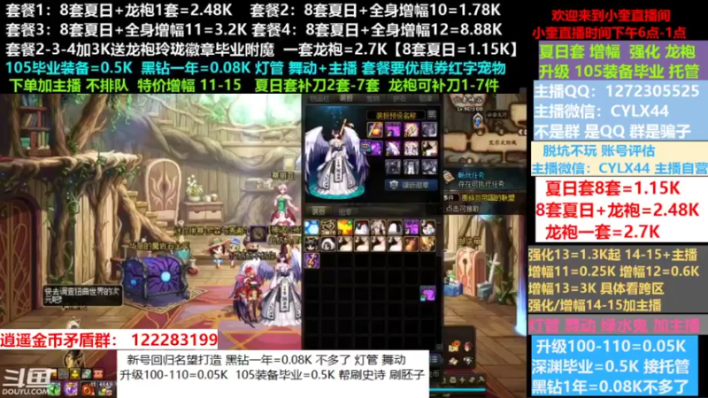 【2022-08-24 13点场】红眼小奎：小胖：新号回归名望打造龙袍增幅