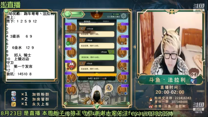 【2022-08-24 02点场】法拉利的直播间：斗鱼NO.1 怒C 把把点4狼