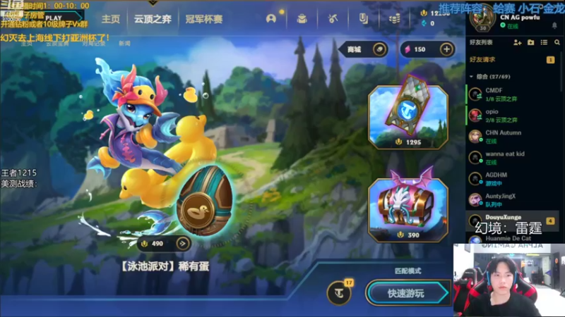 【2022-08-24 19点场】AG丶幻灭：二台泡芙代播!!