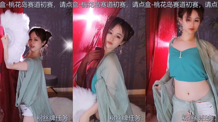 【添财慧】08-23 本场人气值TOP2舞蹈
