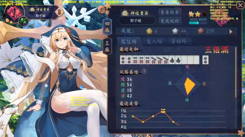 【2022-08-24 13点场】平平无奇安澜君：安澜雀魂：平平淡淡打雀