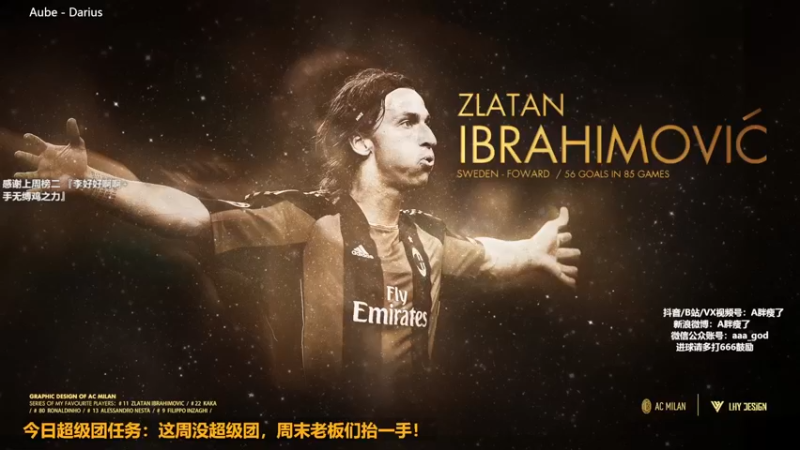 【2022-08-24 11点场】A胖瘦了：A胖OL4~开卡/看号/踢球