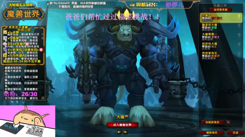 【2022-08-23 12点场】大嘴geigei：大嘴：大秘境车头导师，钻粉带门！！