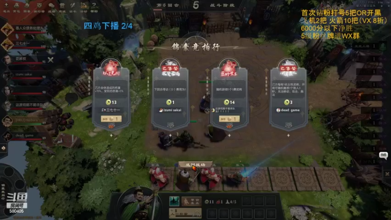 【2022-08-24 06点场】Haibara裴一非：正版DOTA 三国棋 有车位