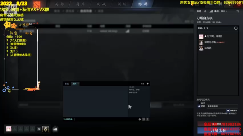 【2022-08-23 18点场】陌小陌：对对对，胡啊！！！