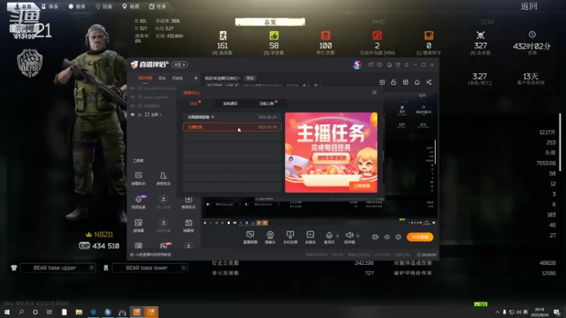 【2022-08-24 20点场】NB211莉莉ZHOULINLI1：COD19出来前整塔科夫