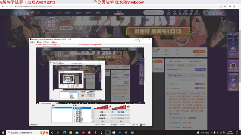 【2022-08-24 18点场】叶音符：每晚6点准时开播