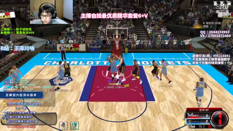 【2022-08-18 21点场】王泽川呐：川说体育，兑换区真神！