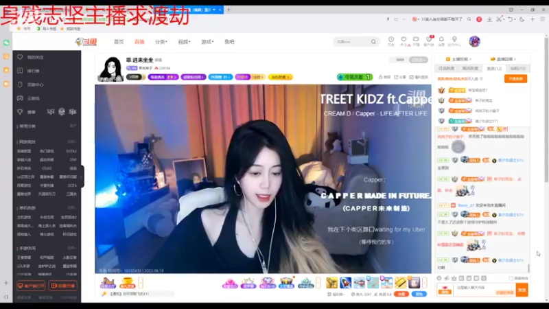 【2022-08-20 00点场】美少女战士5：一百万人正在观看的身残志坚主播