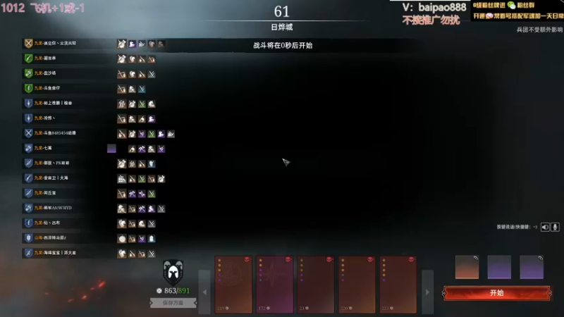 【2022-08-22 23点场】神罚丶白袍小将：战意第一深情