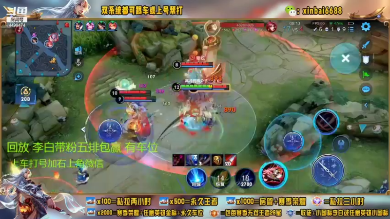 【2022-08-24 03点场】电竞信白丶：国服李白带粉 有车位