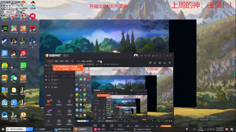 【2022-08-24 10点场】NB丶小飞：小飞：美测一起探索！！