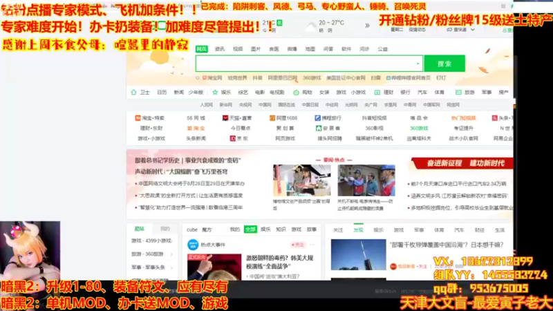 【2022-08-23 19点场】天津大文盲：暗黑专家难度