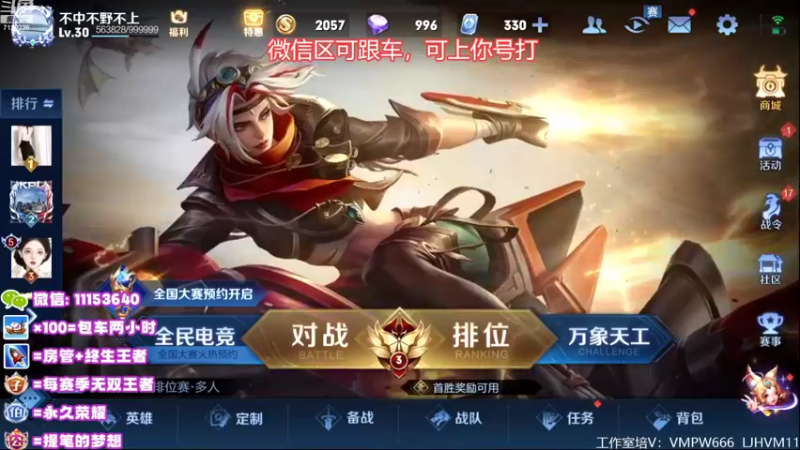 【2022-08-24 18点场】HK提笔：国服二带三，全天有车位