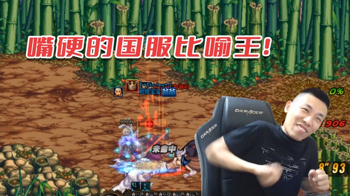 【旭旭宝宝】嘴硬的国服比喻王