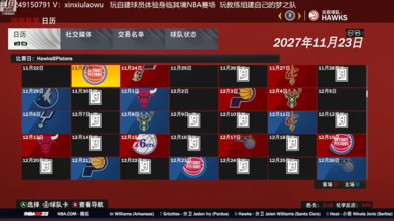 【2022-08-24 10点场】新秀老吴：最新最好玩的水友联盟！