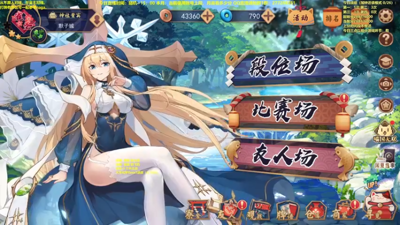 【2022-08-24 09点场】平平无奇安澜君：安澜雀魂：平平淡淡打雀