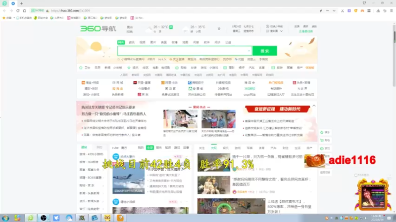 【2022-08-24 13点场】Dota小蝴蝶：omg 昆山鸡王！