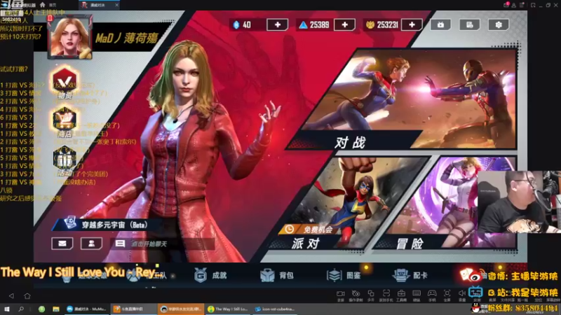 【2022-08-23 20点场】毕游侠：蛤蟆打雷，也是打雷