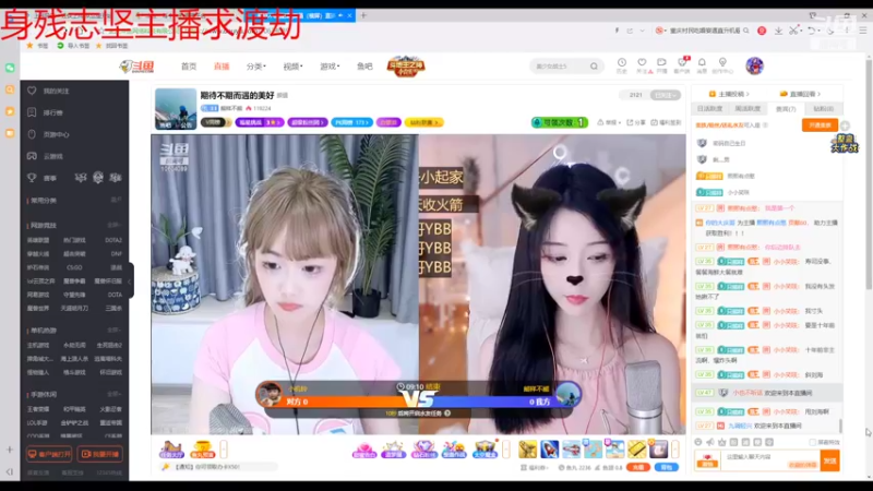 【2022-08-19 22点场】美少女战士5：一百万人正在观看的身残志坚主播