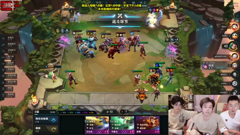 【2022-08-24 04点场】南波儿大魔王丶：云顶最刺激的守夜环节！