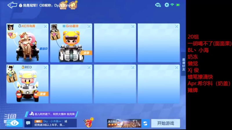 【2022-08-23 21点场】DY主演：七点半导师赛海选