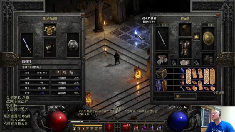 天梯 专家法师 第六集 完结