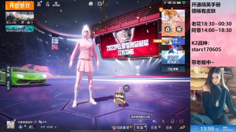 【2022-08-24 13点场】Dy花老湿：阿香：三保一中❤