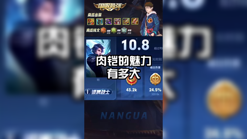 对面是宫本？直接玩肉凯！