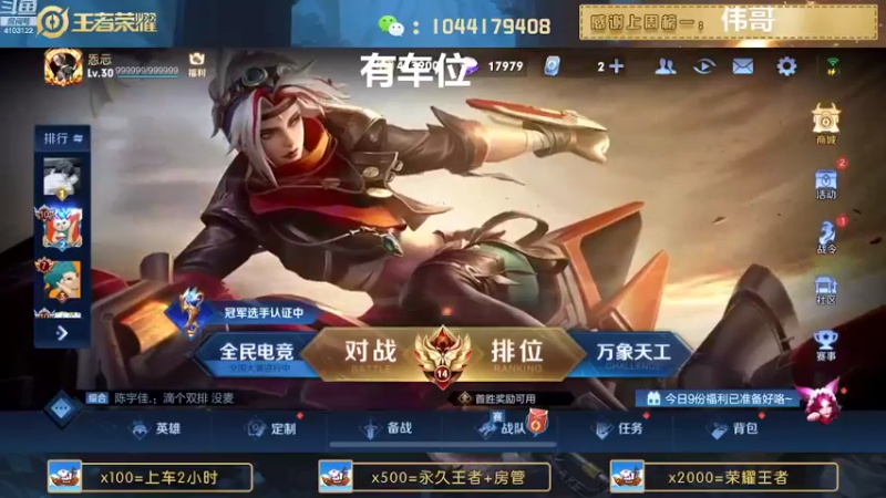 【2022-08-21 17点场】JM吉米：微信区连胜带粉上分。
