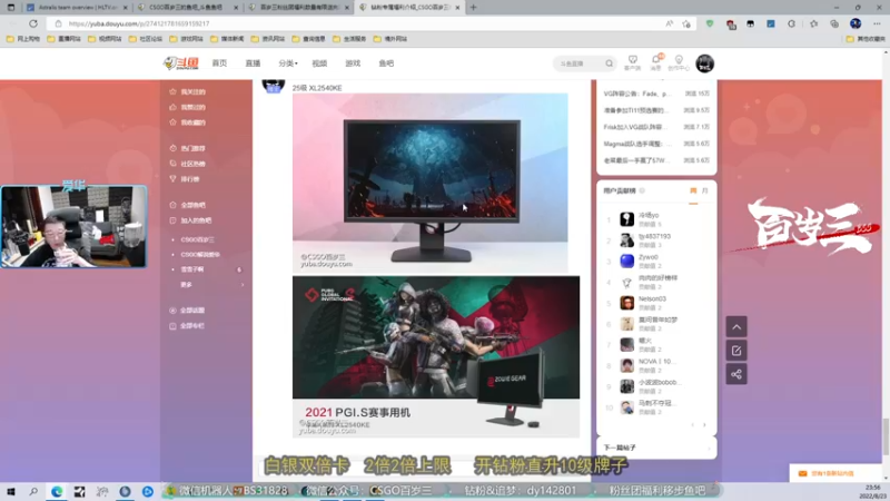 【2022-08-23 23点场】CSGO百岁三：【百岁三】白银双倍 A队第三轮淹死