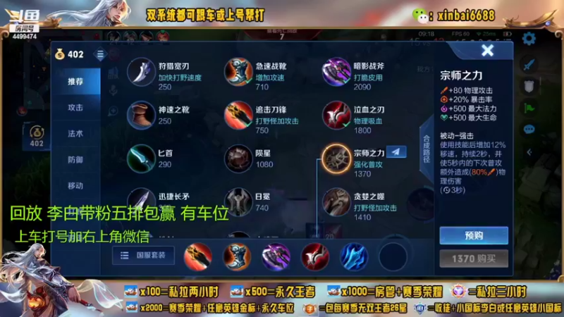 【2022-08-24 15点场】电竞信白丶：国服李白带粉 有车位