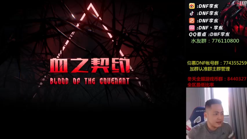 【2022-08-24 18点场】李永：顶级4V4 晚上主机