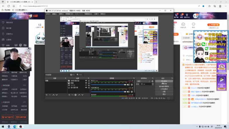 【2022-08-24 18点场】CSGO馒头：6点看会比赛在打游戏