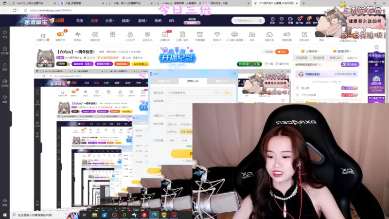 【2022-08-23 21点场】六六明天吃什么：【六六six】一周年快乐！